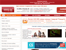 Tablet Screenshot of pleer.ru